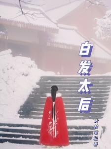 白发太多了怎么办又不能经常染